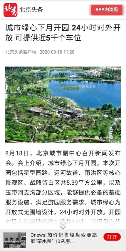 clip_image028.jpg 北京頭條